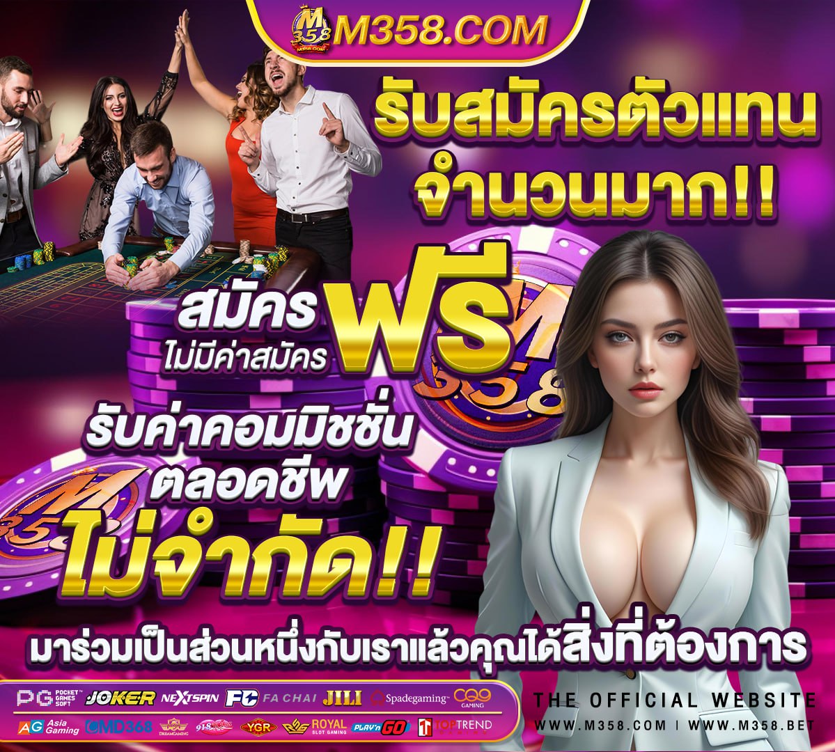 ล่าโปร เว็บพนัน คืออะไร